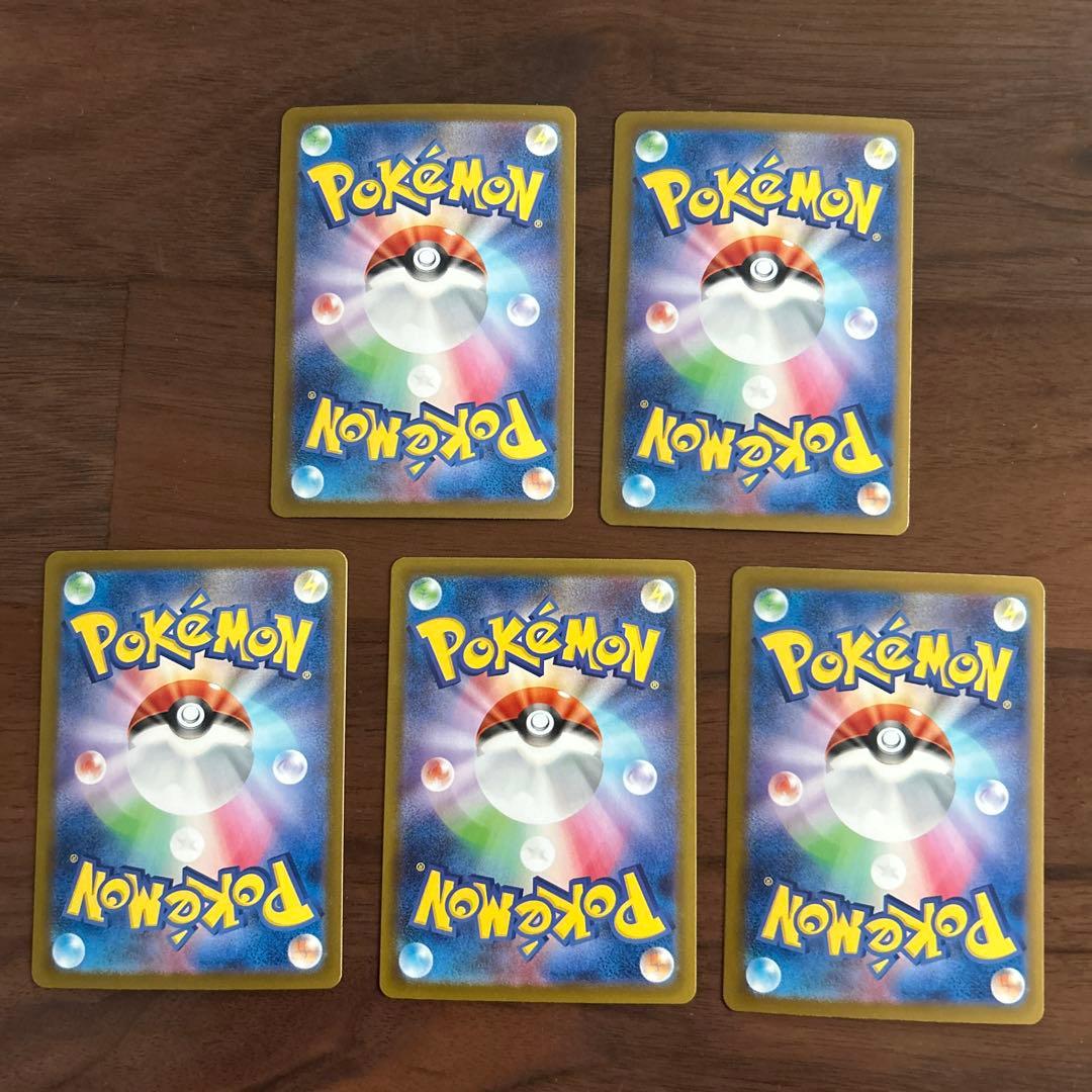 ソウブレイズex SAR SV8a テラスタルフェスex 203/187 5枚