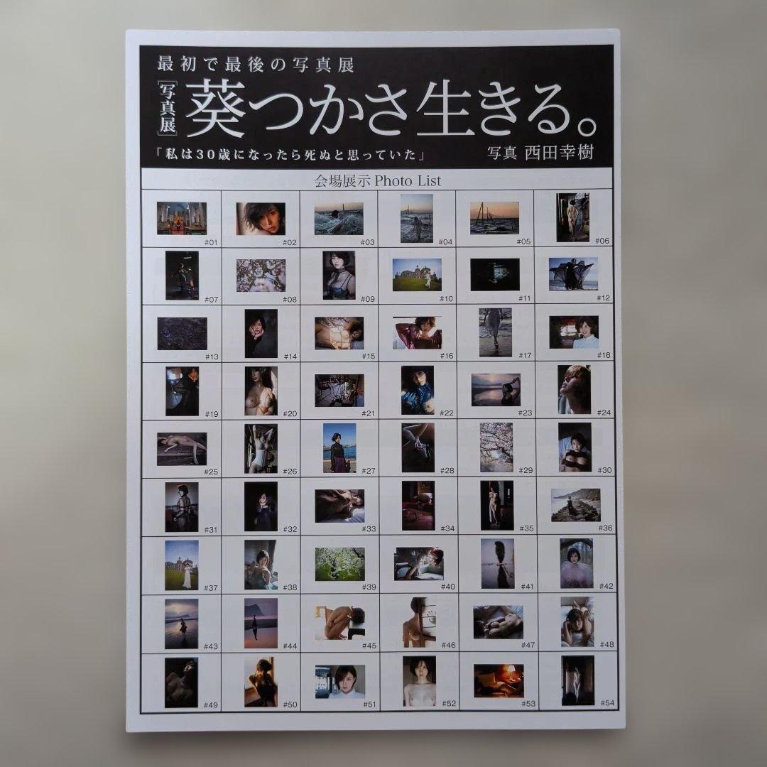 K*す様 【直筆サイン入り】葵つかさ #03 額装入り写真 写真展「葵つかさ 生