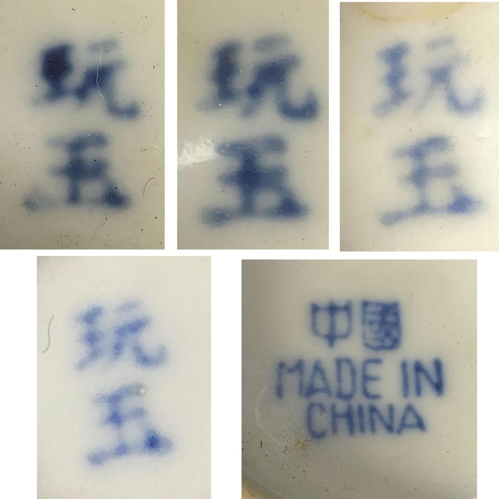 e2272 蛍茶碗 5客 ( 玩玉 4客 中國 1客 ) 蛍焼 煎茶碗 蛍手 - メルカリ