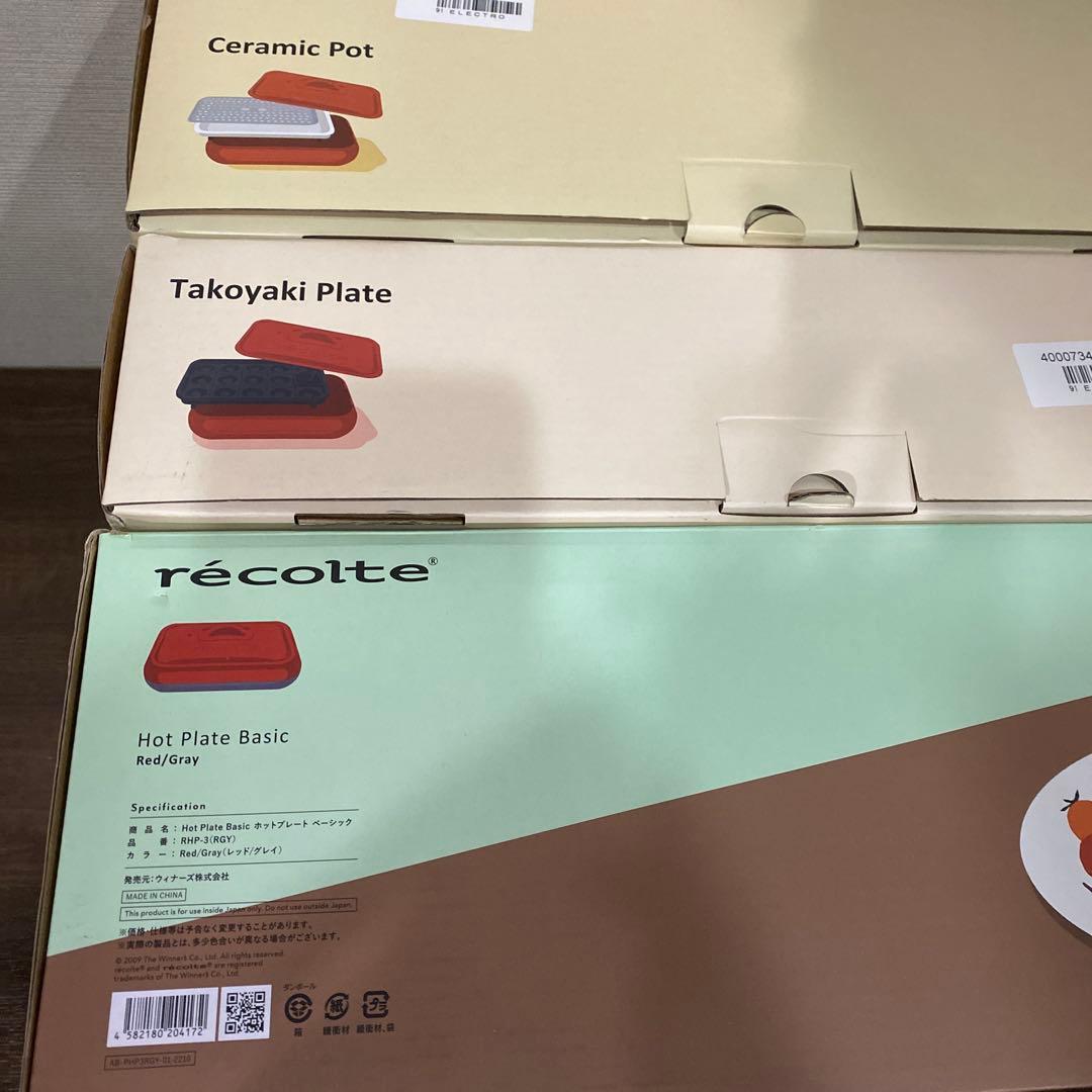 レコルト⭐︎ホットプレート&たこ焼きプレート&セラミックスチーム深鍋 セット