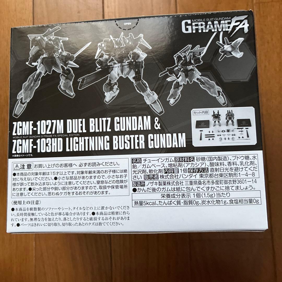 GフレームFA デュエルブリッツガンダム＆ライトニングバスターガンダム
