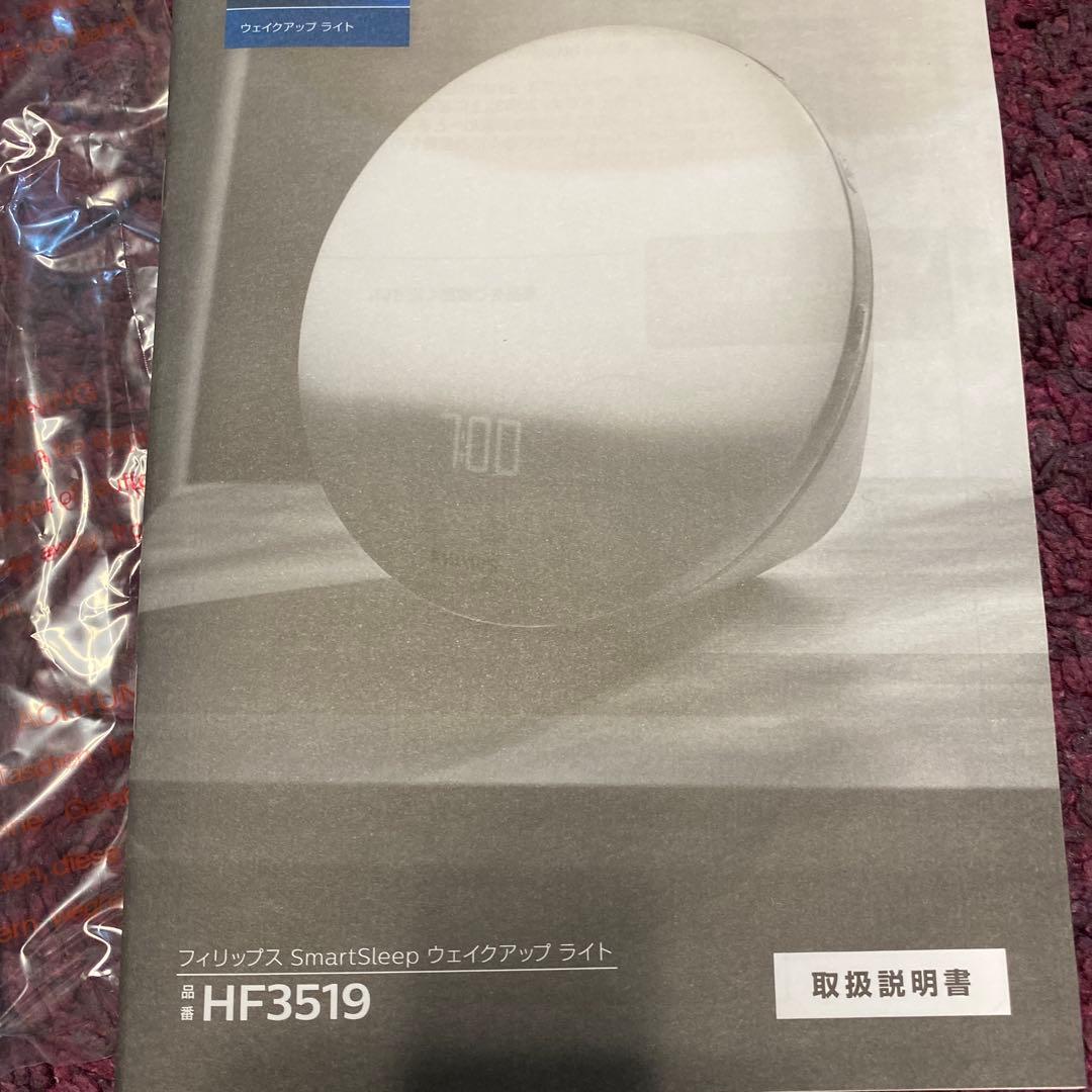 SmartSleep ウェイクアップライト　HE3519/15