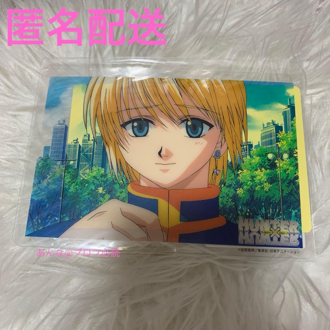 HUNTER × HUNTER クラピカ クリアポストカード 旧アニメ版 - メルカリ