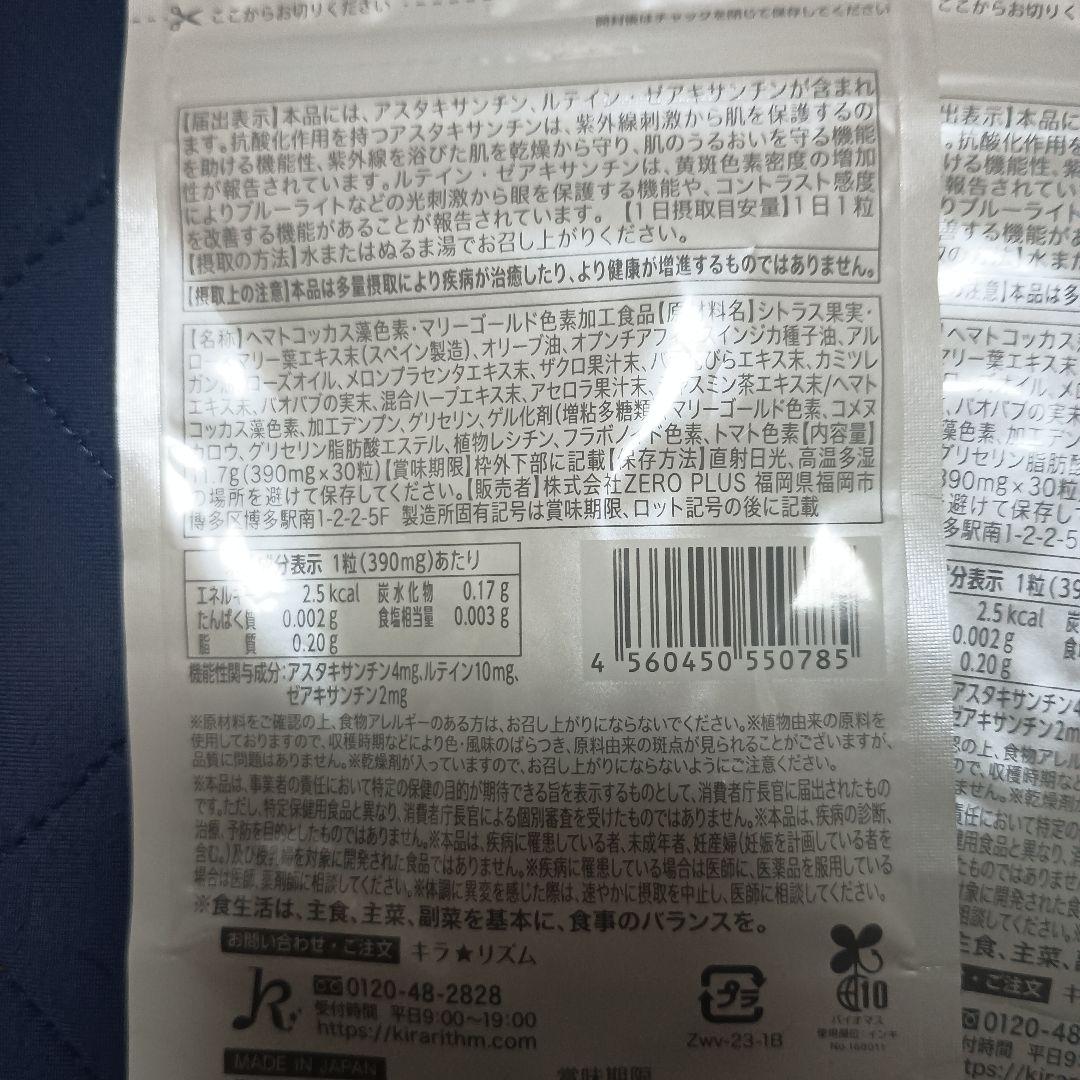 WHITE VEIL Premium 2袋セット 美容サプリメント