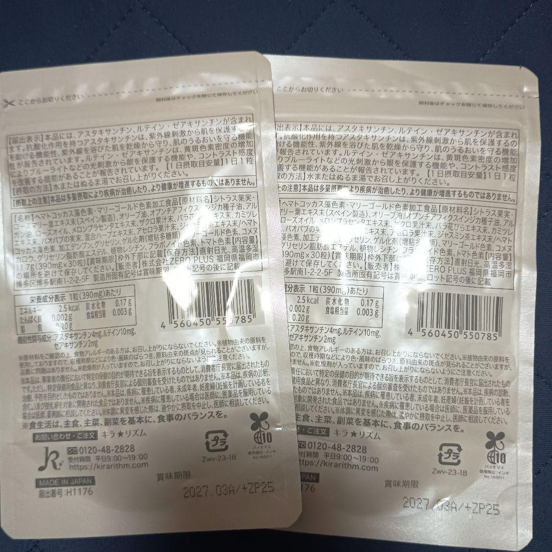 WHITE VEIL Premium 2袋セット 美容サプリメント