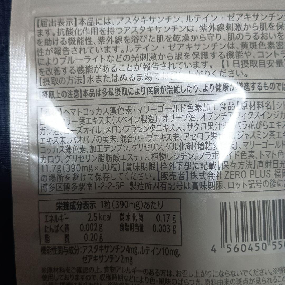 WHITE VEIL Premium 2袋セット 美容サプリメント