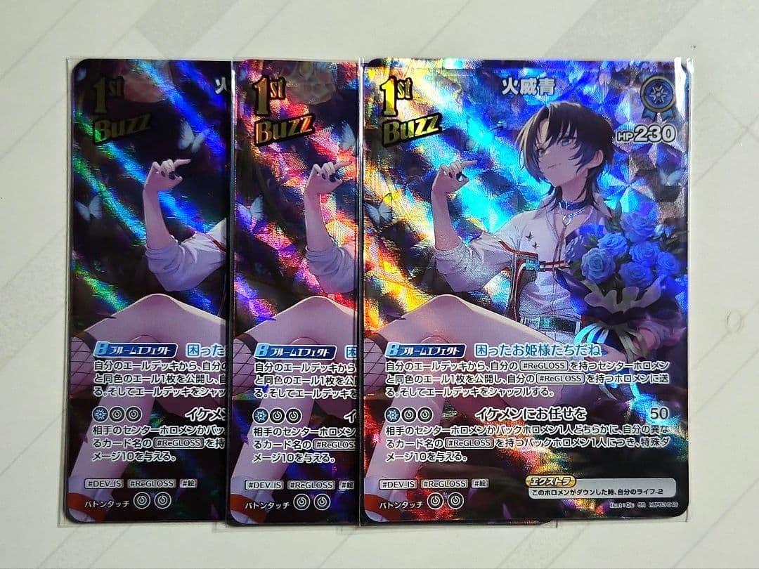 あ*ん様 ホロカ　SR 　3カード　まとめ売り　10種 30枚