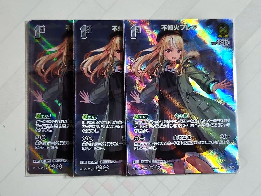 あ*ん様 ホロカ　SR 　3カード　まとめ売り　10種 30枚