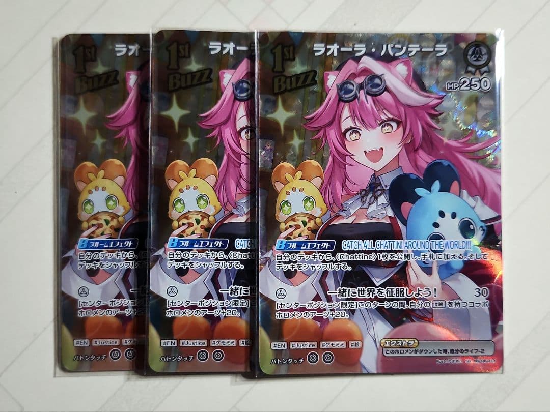 あ*ん様 ホロカ　SR 　3カード　まとめ売り　10種 30枚