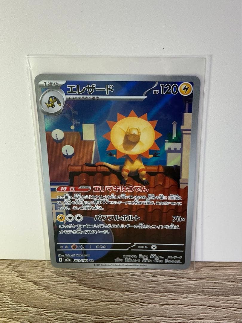 ピカチュウVMAXコロコロ 4点セット - メルカリ