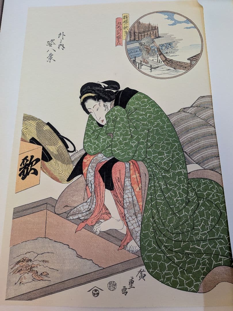 復刻木版画 廣重（歌川広重）作浮世絵木版画 女性の肖像 4枚セット