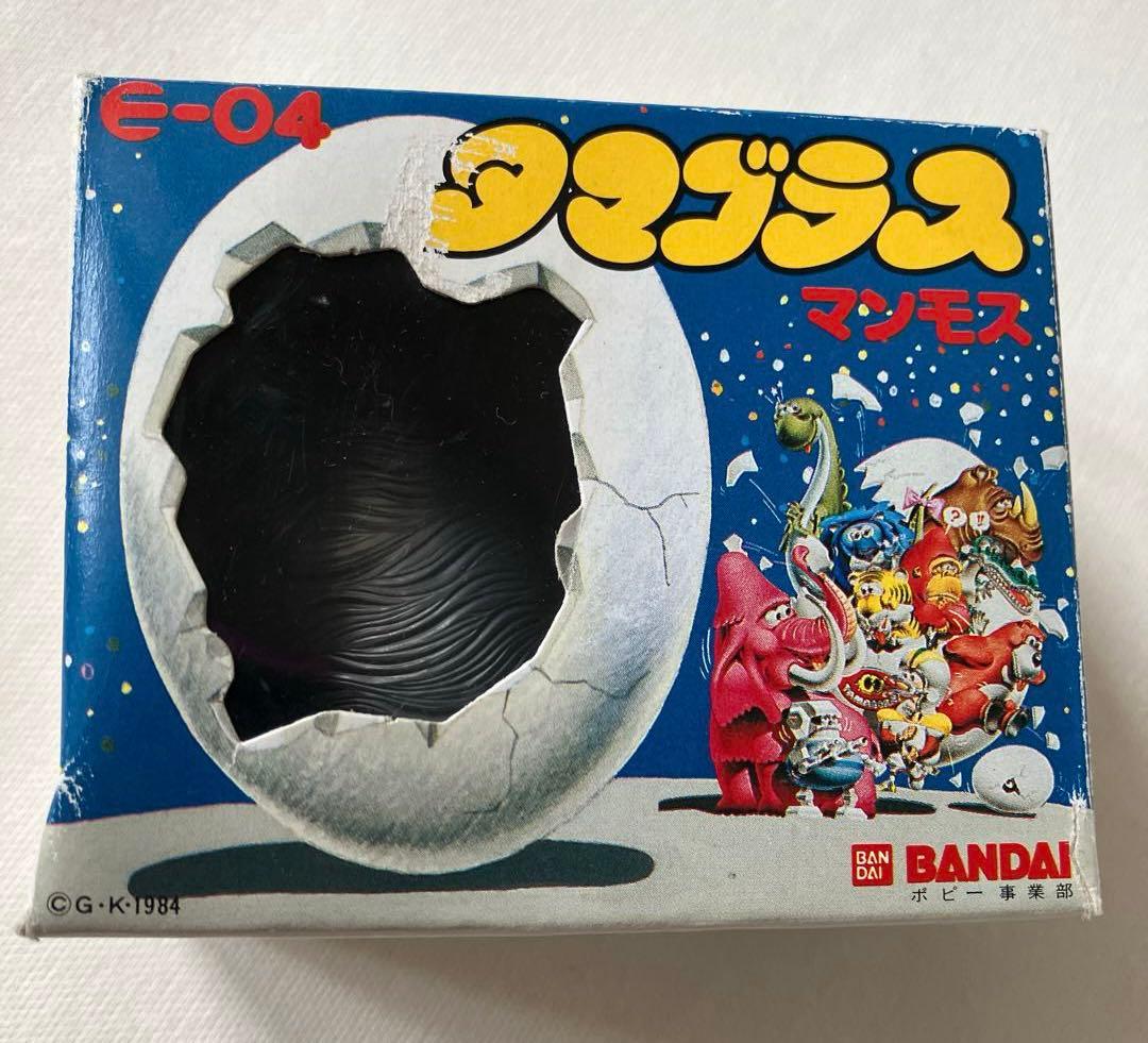初代 タマゴラスマンモス バンダイ 昭和 レトロ おもちゃ - メルカリ