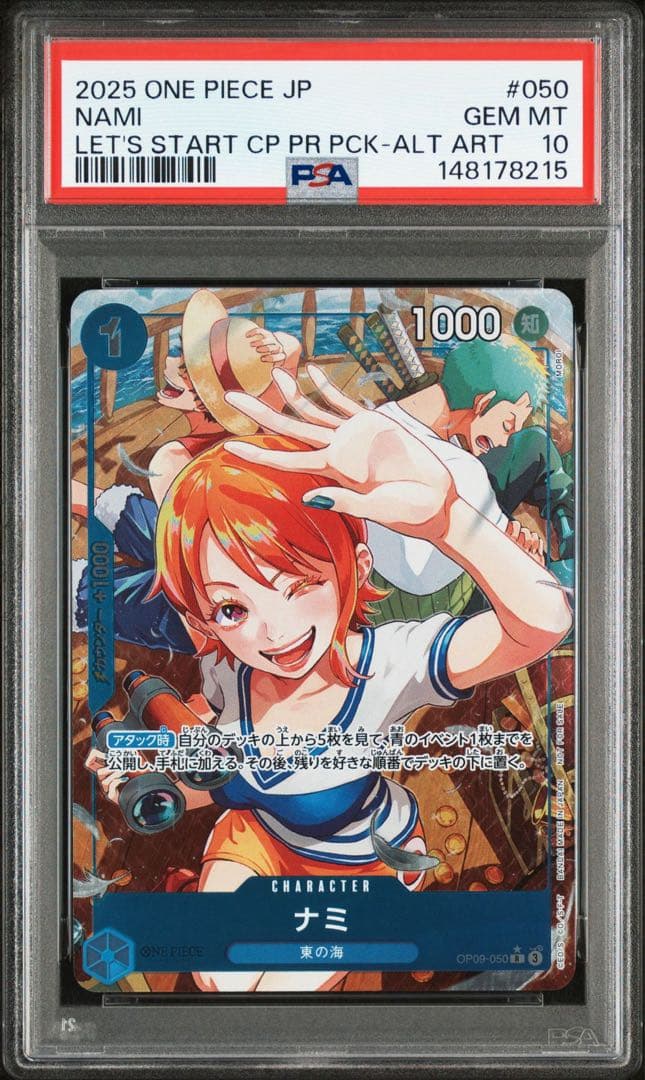 PSA10】ナミ 始めようキャンペーン パラレル OP09-050 プロモ - メルカリ