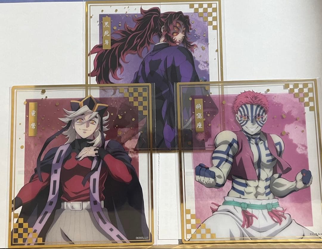 鬼滅の刃 童磨 黒死牟 猗窩座 アニプレックスくじ - メルカリ