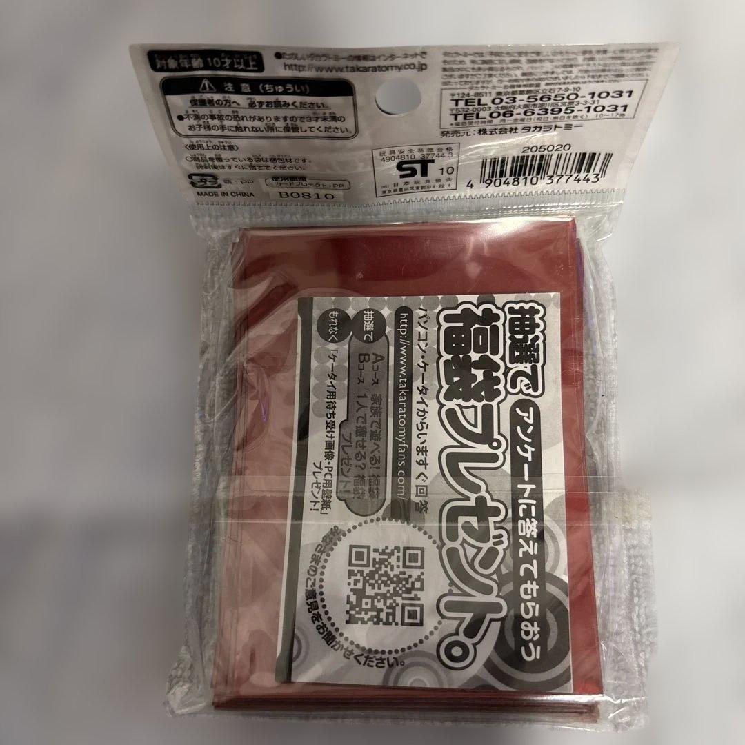 c*e様 デュエル・マスターズ DXカードプロテクト 武闘家Ver.