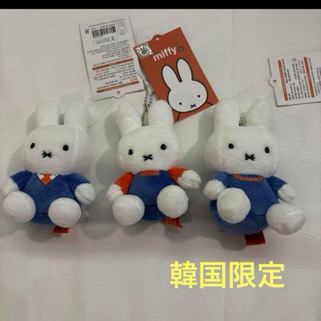 韓国 ミッフィー パパ ママ ミッフィー マスコットキーホルダー 限定