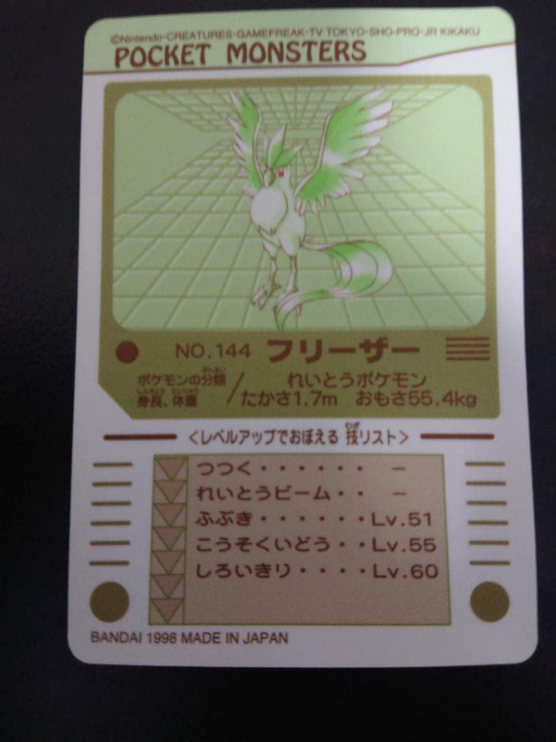 フリーザー 144 シールダス ポケモン FREEZER Articuno - メルカリ