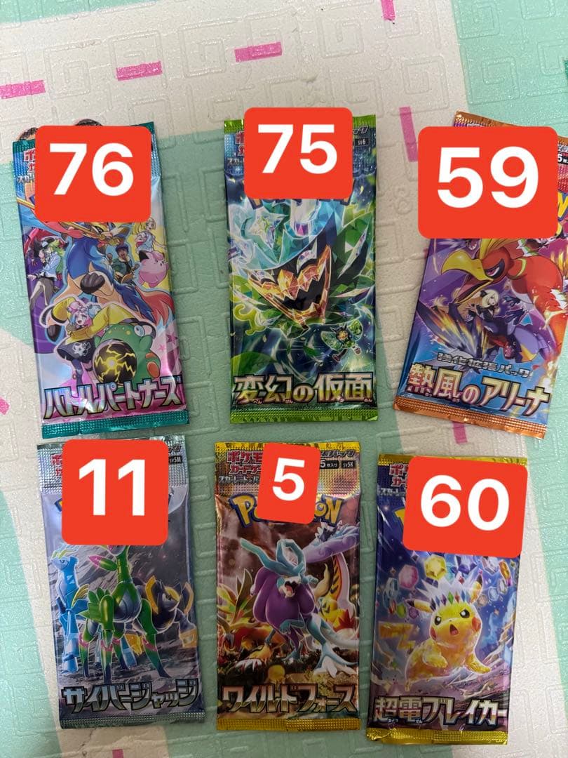 ポケモンカード バラパック まとめ売り