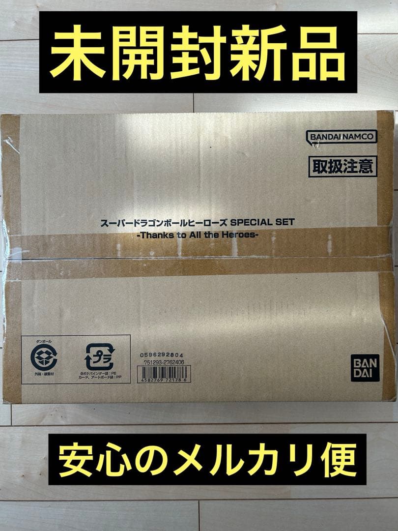 ドラゴンボールヒーローズThanks to All the heroes 未開封