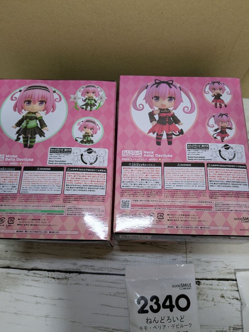 新品未開封　ToLOVEる　ナナ　モモ　ねんどろいど　フィギュア　グッスマ限定