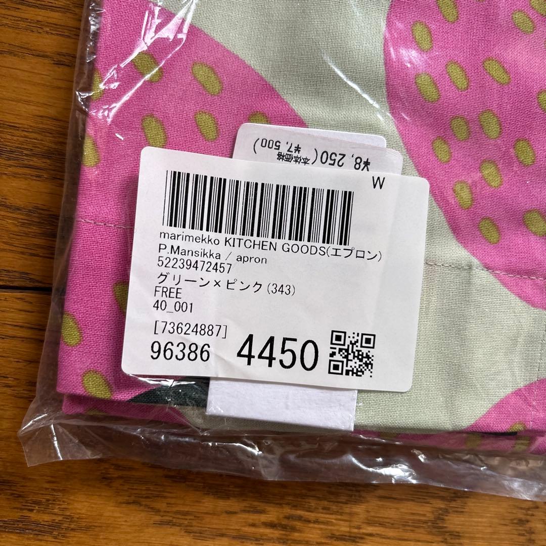 新品未使用未開封 タグ付き マリメッコ エプロン いちご柄 グリーン