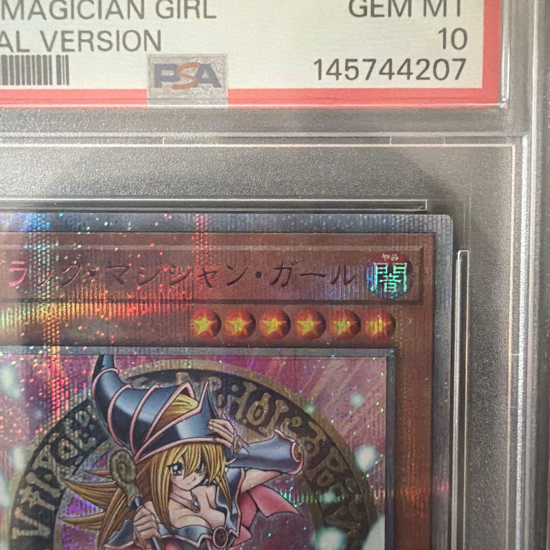 ブラックマジシャンガール25th ピンクPSA10 - メルカリ