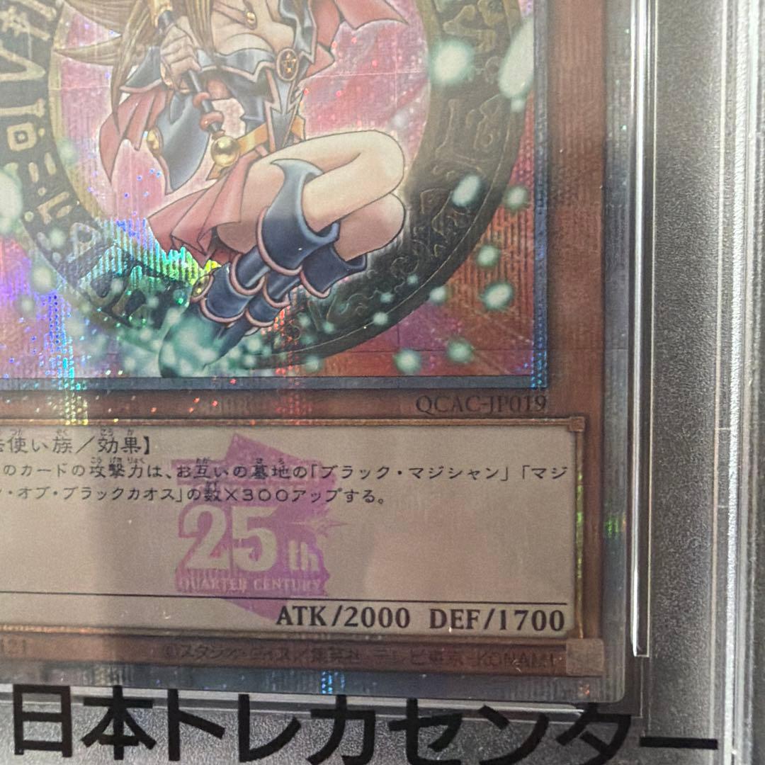 ブラックマジシャンガール25th ピンクPSA10 - メルカリ