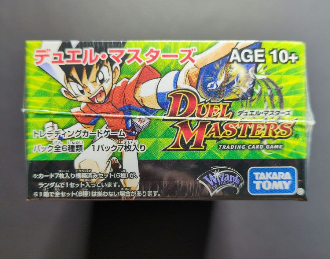 【未開封品（2box）】コロコロ・レジェンド・セブン　ムービー・ダイナマイト