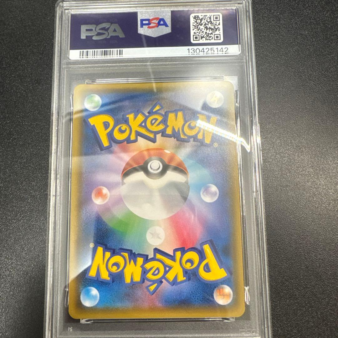 PSA9 コイキング＆ホエルオーGX RR SM9 タッグボルト 019/095 - メルカリ