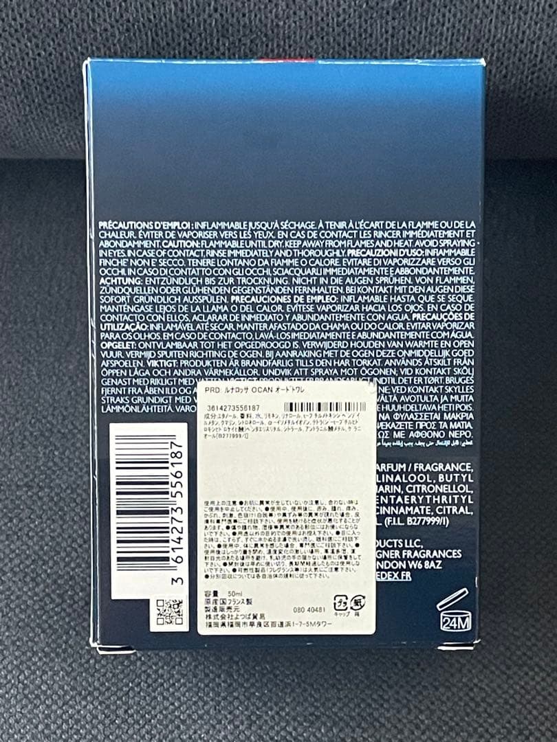 PRADA ルナロッサ オーシャン オーデトワレ　50ml
