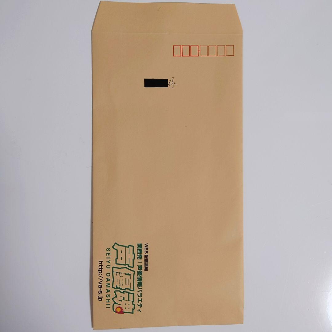 希少 声優 陶山章央 松岡由貴 直筆サイン入り ウエストポーチ サクラ