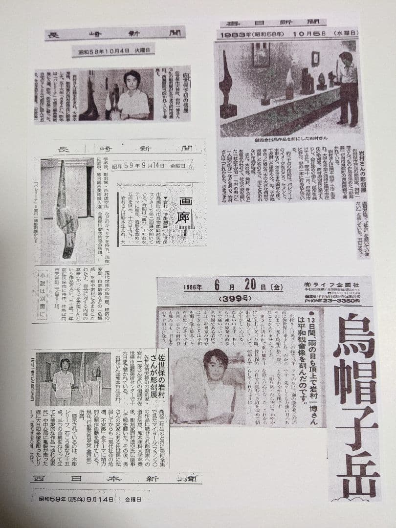 平和観音さまの魅力とは 木彫 彫刻家 岩村一博 サイズA4フォト