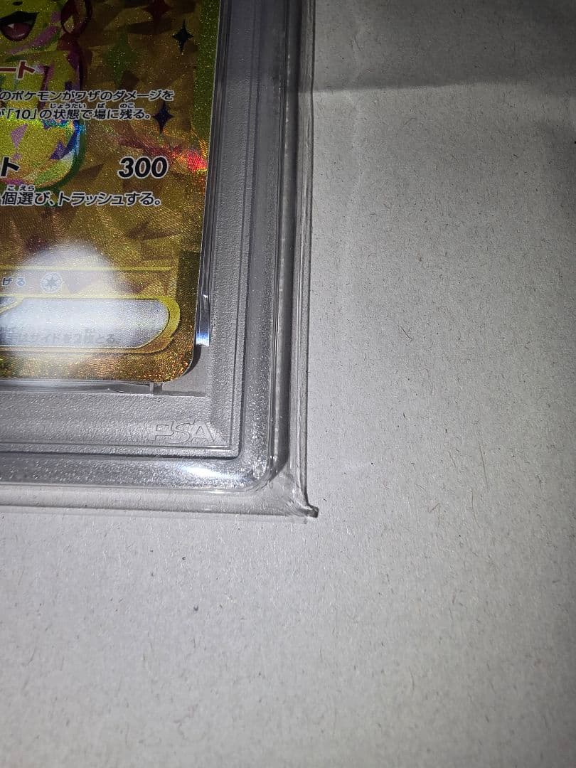 た*し様 《年末セール☆》ピカチュウ PSA10 3つセット《バラ売り不可》