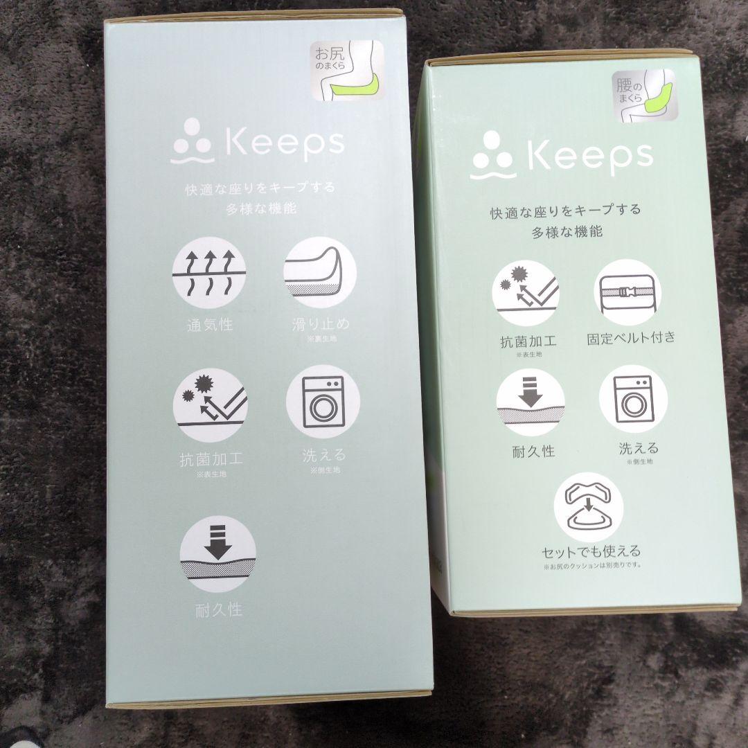 うさぎ　Nishikawa 西川 Keeps 腰のまくら・お尻のまくら