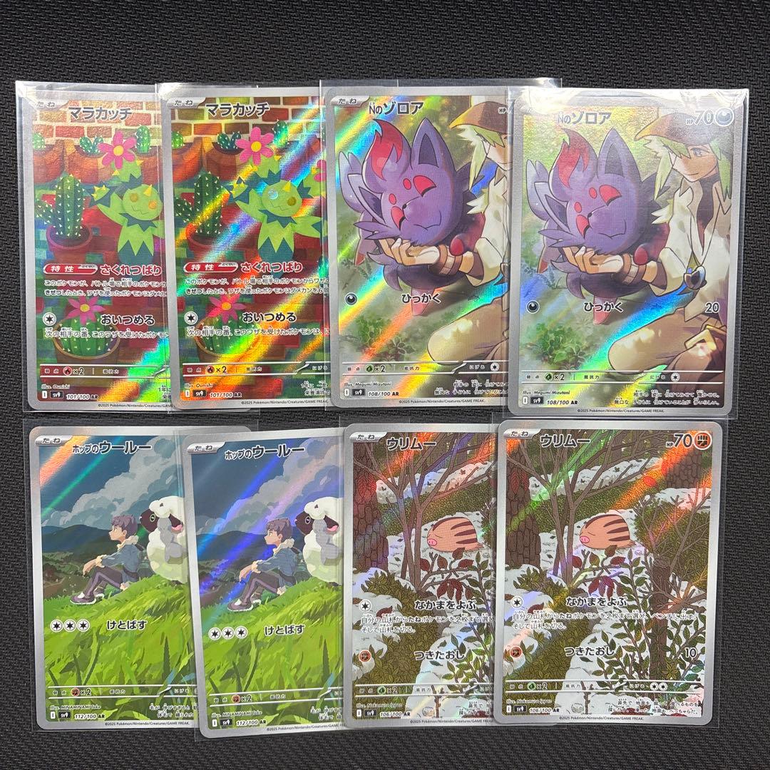 セ*き様 ポケモンカード アートレア(AR)22枚 まとめ売り - メルカリ