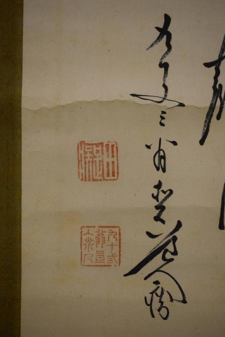 真作/田能村直入/小虎/富士山と帆舟図/布袋屋掛軸HJ-170 - メルカリ