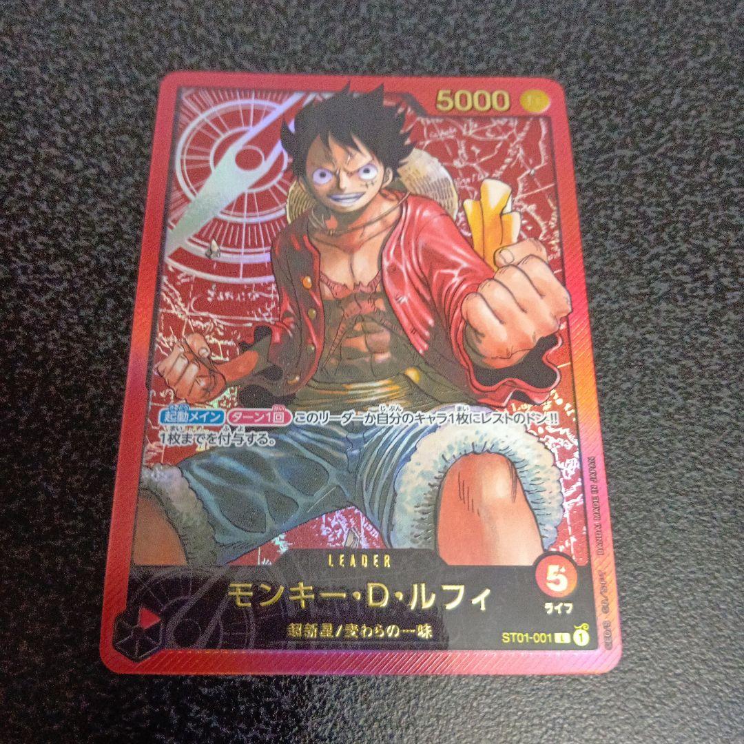 モンキー・D・ルフィ L ST01-001 レカフィグ リーダーパラレル 金文字