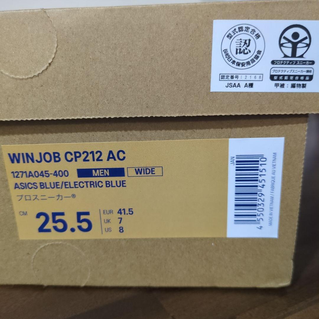 【新品未使用】２５.５アシックス安全靴 CP212 AC