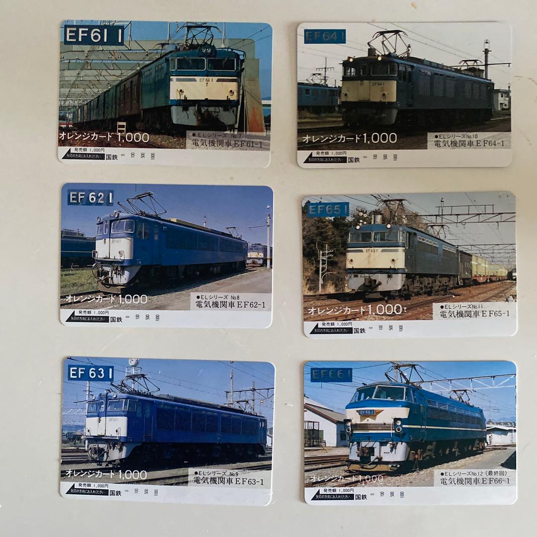 EF型電気機関車 55〜66全て未使用です。 - メルカリ