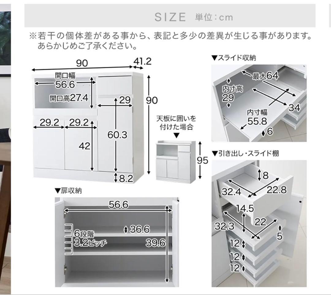 [幅90] 食器棚 レンジ台 ミドルタイプ コンセント付き 選べる2タイプ