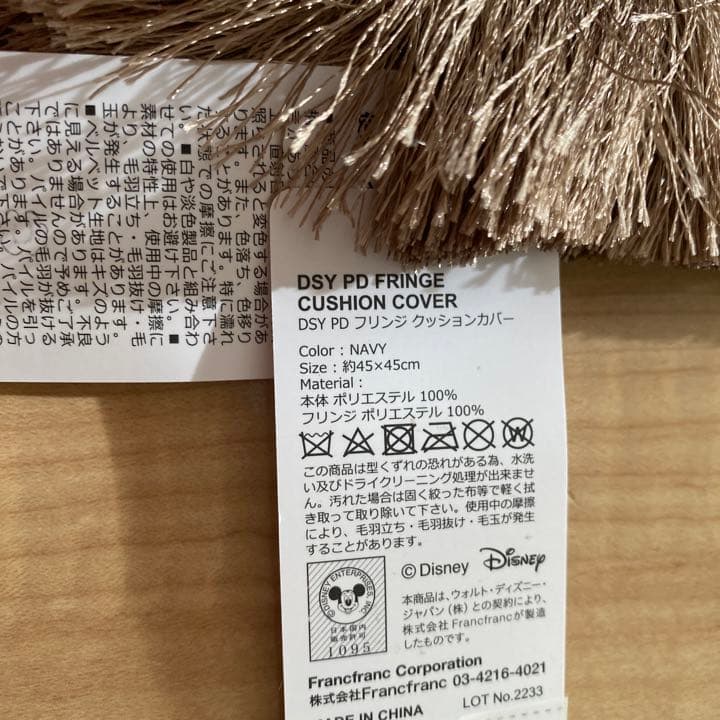 完売品！フランフラン☆Princess days☆フリンジクッションカバー☆