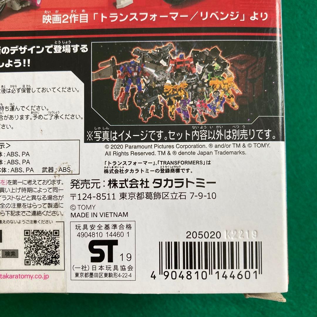 SS41クロミア　アーシー　エリータ1 SS44ホットロッド　トランスフォーマー