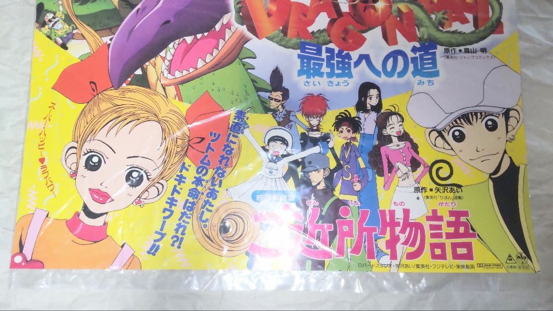 frame masser アニメ 販促非売品ポスター