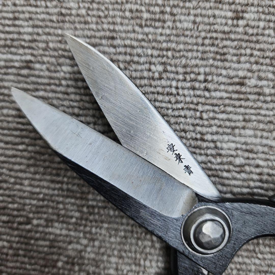 大久保鋏.刃長《三条.栄七作》