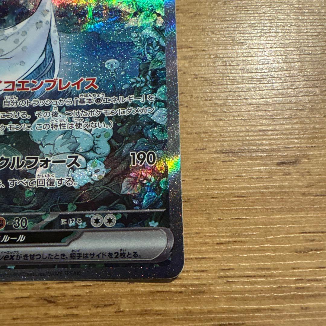 白かけあり】サーナイトex SAR - メルカリ