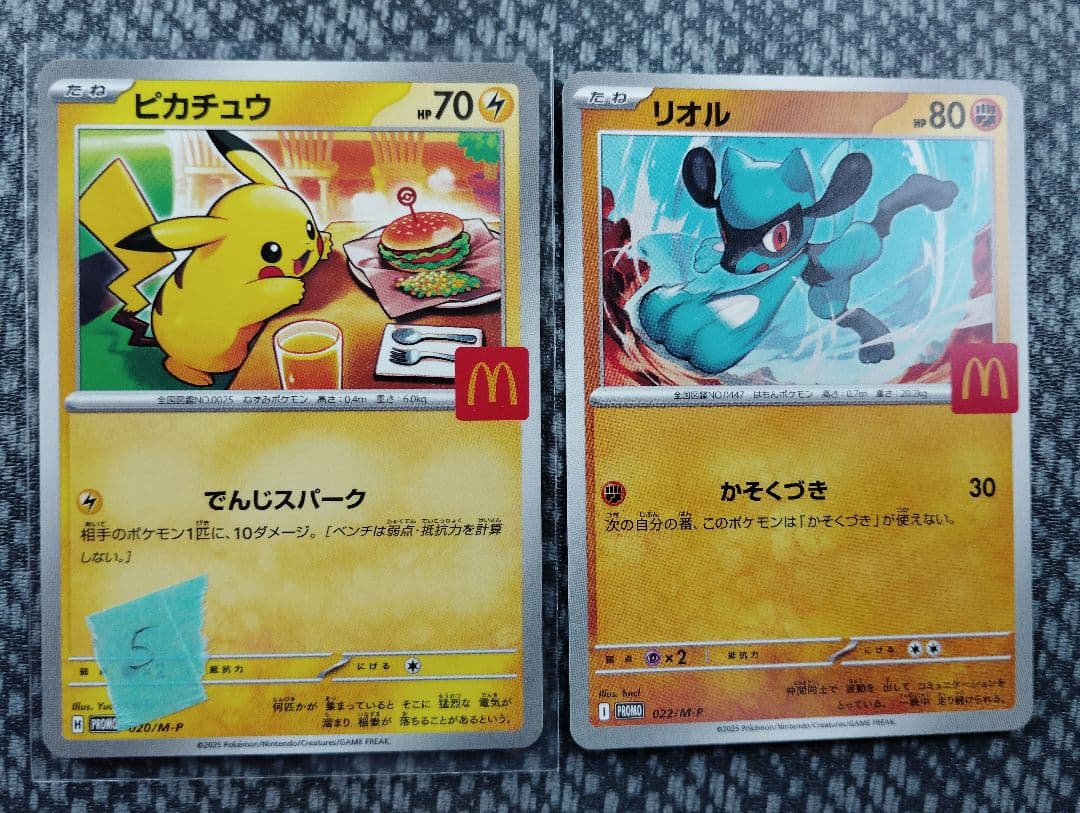 マクドナルド コンプリート 6枚 マック ピカチュウ ハッピーセット