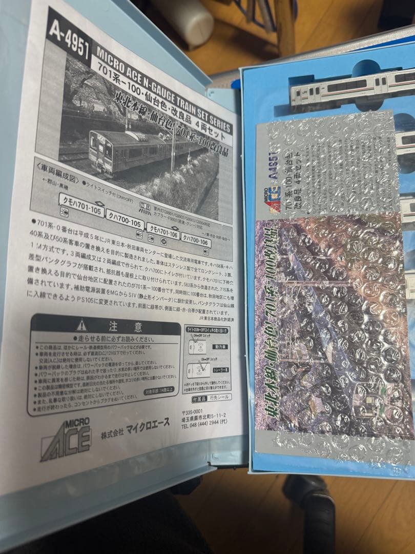 701系100番台　A-4951 仙台色　改良品　4両セット