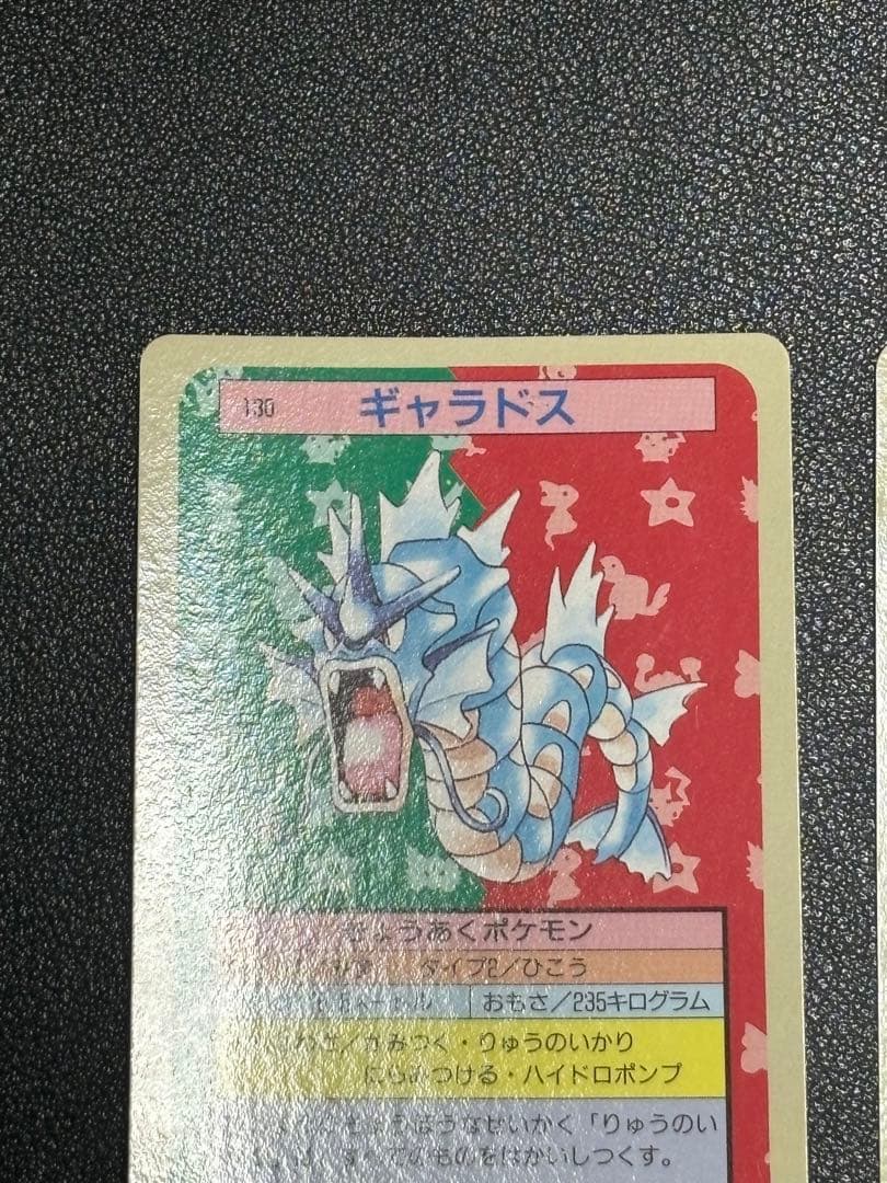 ポケモンカード トップサン 裏青 ギャラドス ミュウツー セット - メルカリ