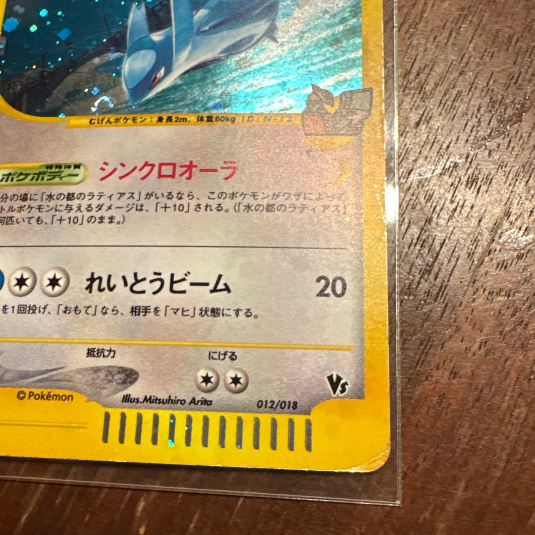 水の都のラティオス 劇場限定VSパック 012/018 - メルカリ