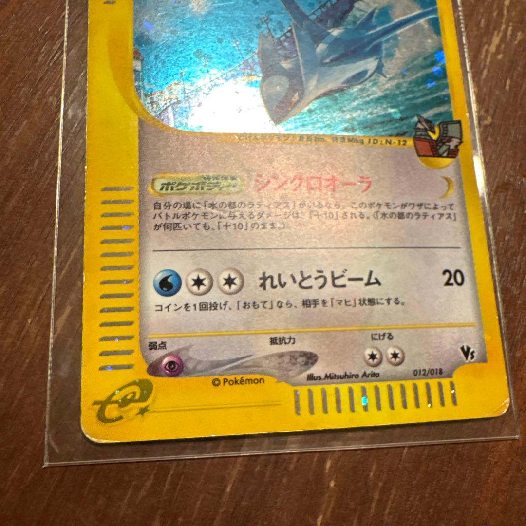 水の都のラティオス 劇場限定VSパック 012/018 - メルカリ